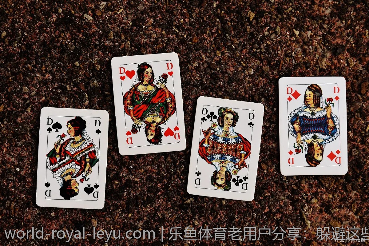 乐鱼体育老用户分享:躲避这些踩坑经验