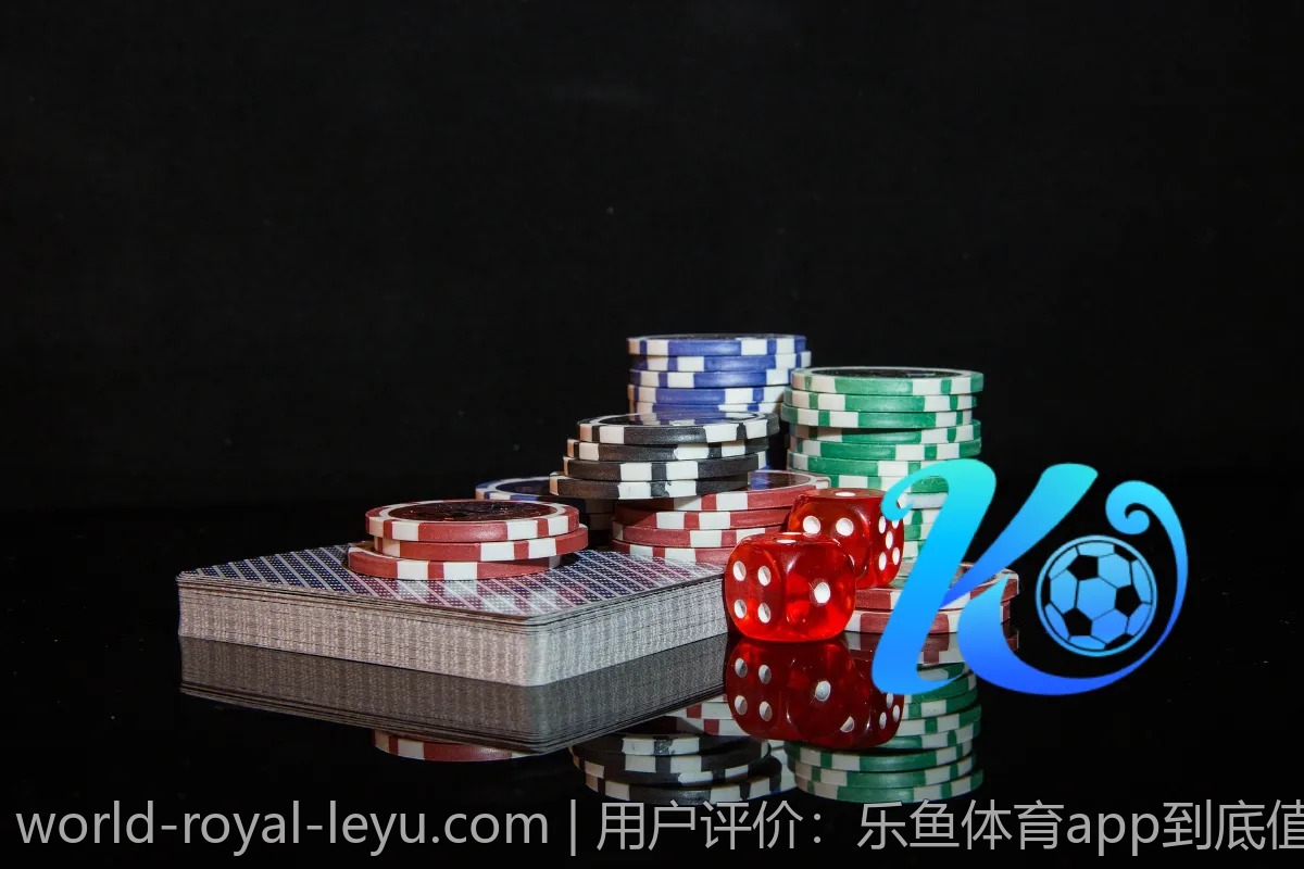 用户评价:乐鱼体育app到底值不值得使用?