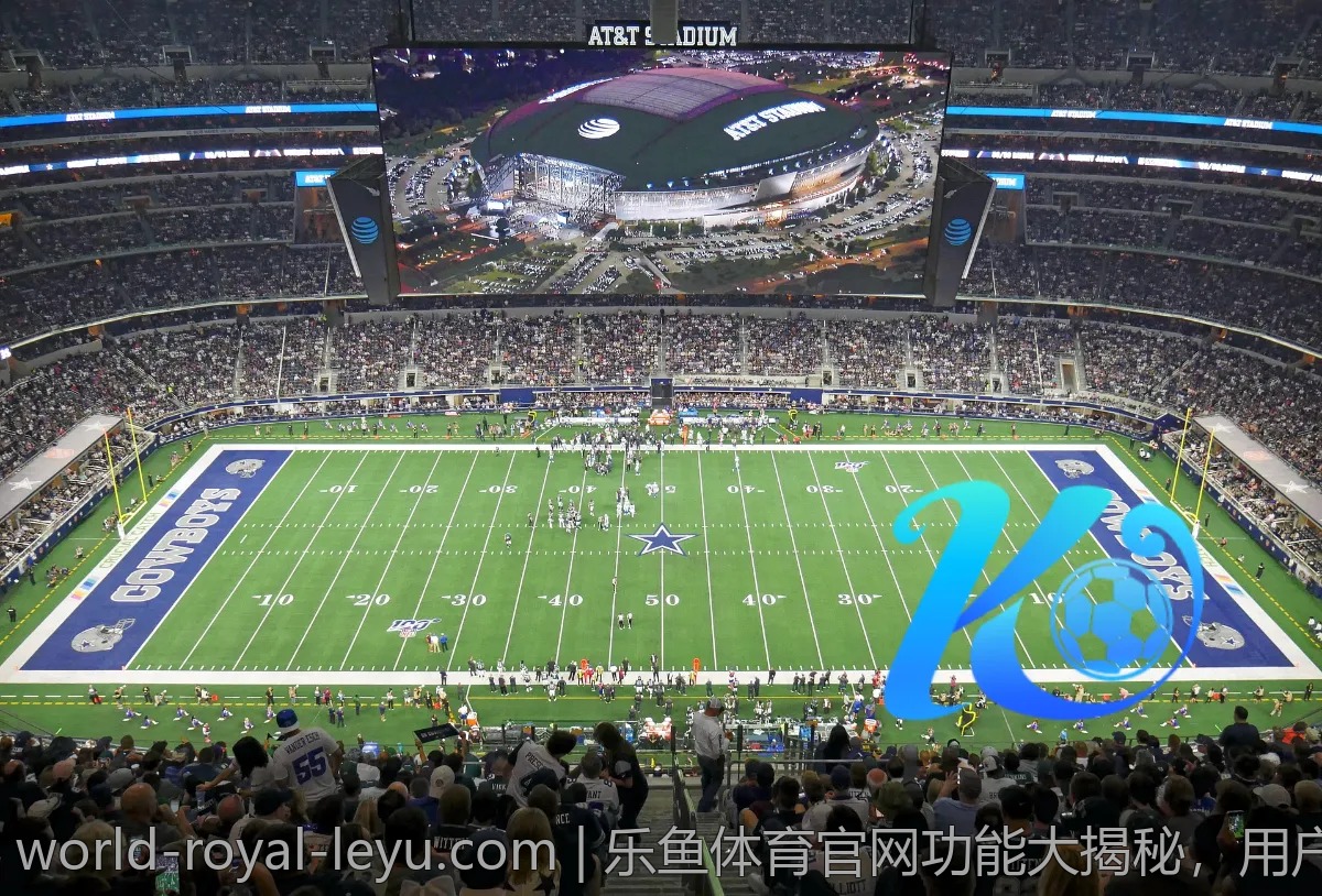 乐鱼体育官网功能大揭秘,用户体验分享